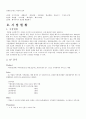 개인코디네이터몰 사업계획서 3페이지