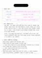 독서실 사업계획서 비즈니스모델 4페이지