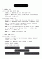 독서실 사업계획서 비즈니스모델 7페이지