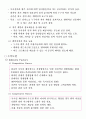 독서실 사업계획서 비즈니스모델 8페이지