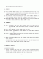 신개념 카페 사업계획서 6페이지