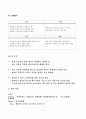 신개념 카페 사업계획서 8페이지