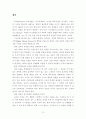 존 듀이의 교육 및 철학사상 연구 13페이지