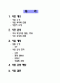 애완동물 사업계획서 2페이지