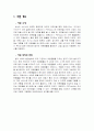 애완동물 사업계획서 3페이지