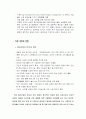 애완동물 사업계획서 6페이지