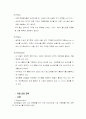 애완동물 사업계획서 13페이지