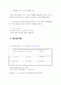 애완동물 사업계획서 18페이지