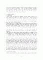 러일전쟁과 일본 3페이지