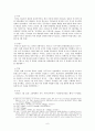 러일전쟁과 일본 6페이지