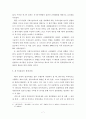 종합보세구역에 적합한 물류관리 시스템 구축방안-부산 감천항을 중심으로- 7페이지