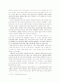 종합보세구역에 적합한 물류관리 시스템 구축방안-부산 감천항을 중심으로- 8페이지