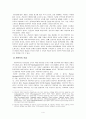 사회복지사의 전문성 강화에 관한 연구 4페이지