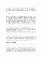 사회복지사의 전문성 강화에 관한 연구 9페이지