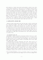 사회복지사의 전문성 강화에 관한 연구 11페이지