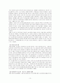 사회복지사의 전문성 강화에 관한 연구 13페이지