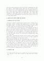 사회복지사의 전문성 강화에 관한 연구 15페이지