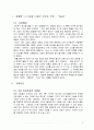 신기술을 이용한 새로운 백폰,  TOUCH 를 중심으로. 3페이지