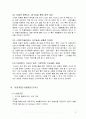 신기술을 이용한 새로운 백폰,  TOUCH 를 중심으로. 4페이지