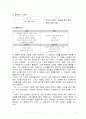 신기술을 이용한 새로운 백폰,  TOUCH 를 중심으로. 7페이지