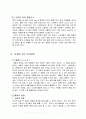 신기술을 이용한 새로운 백폰,  TOUCH 를 중심으로. 8페이지
