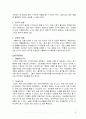 신기술을 이용한 새로운 백폰,  TOUCH 를 중심으로. 9페이지