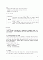 신기술을 이용한 새로운 백폰,  TOUCH 를 중심으로. 11페이지