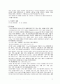 신기술을 이용한 새로운 백폰,  TOUCH 를 중심으로. 12페이지