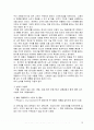 신기술을 이용한 새로운 백폰,  TOUCH 를 중심으로. 14페이지