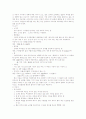 인터넷(통신) 언어에 관한 조사 6페이지