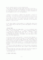 작가 김중혁의 소설에 관한 조사 3페이지