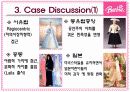 바비인형 글로벌마케팅사례 7페이지