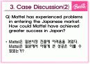 바비인형 글로벌마케팅사례 8페이지