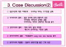 바비인형 글로벌마케팅사례 9페이지
