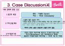 바비인형 글로벌마케팅사례 15페이지
