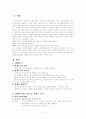 장애와 관련한 생애 주기별 특징 및 서비스욕구, 가족들의 역할과 생애주기에 따른 관심사에 대하여 살펴보시오. 2페이지