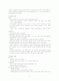 장애와 관련한 생애 주기별 특징 및 서비스욕구, 가족들의 역할과 생애주기에 따른 관심사에 대하여 살펴보시오. 4페이지