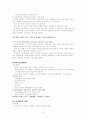 장애와 관련한 생애 주기별 특징 및 서비스욕구, 가족들의 역할과 생애주기에 따른 관심사에 대하여 살펴보시오. 5페이지