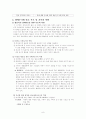 장애와 관련한 생애 주기별 특징 및 서비스욕구, 가족들의 역할과 생애주기에 따른 관심사에 대하여 살펴보시오. 8페이지