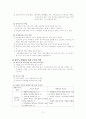 장애와 관련한 생애 주기별 특징 및 서비스욕구, 가족들의 역할과 생애주기에 따른 관심사에 대하여 살펴보시오. 11페이지