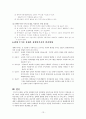 장애와 관련한 생애 주기별 특징 및 서비스욕구, 가족들의 역할과 생애주기에 따른 관심사에 대하여 살펴보시오. 13페이지
