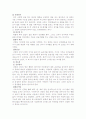 중국의 결혼문화에 관한 조사 6페이지