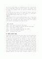 중국의 결혼문화에 관한 조사 8페이지