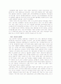 중국의 결혼문화에 관한 조사 13페이지