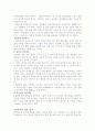 중국의 결혼문화에 관한 조사 16페이지