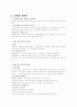 중국의 결혼문화에 관한 조사 18페이지