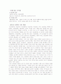 중국의 결혼문화에 관한 조사 19페이지