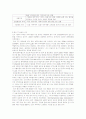 중국의 IT 산업에 관한 조사 4페이지