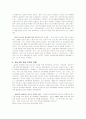 중소기업 수출경쟁력 강화와 종합상사 10페이지