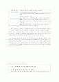 중소기업 수출경쟁력 강화와 종합상사 11페이지
